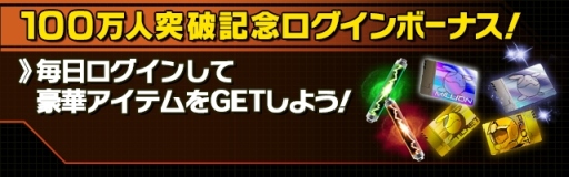 画像ギャラリー No.001のサムネイル画像 / 「ガンダムエリアウォーズ」が100万DLを突破。記念キャンペーンを実施中