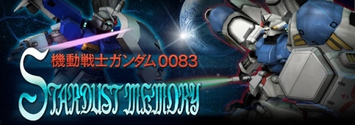 画像ギャラリー No.003のサムネイル画像 / 「ガンダムエリアウォーズ」が100万DLを突破。記念キャンペーンを実施中