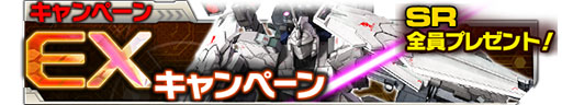 画像ギャラリー No.001のサムネイル画像 / 「ガンダムエリアウォーズ」，ガンダムUCが題材のイベントを開催