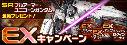 画像ギャラリー No.003のサムネイル画像 / 「ガンダムエリアウォーズ」，ガンダムUCが題材のイベントを開催