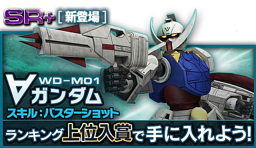 画像ギャラリー No.014のサムネイル画像 / 「ガンダムエリアウォーズ」∀ガンダムが参戦するイベント「月に吠える」実施