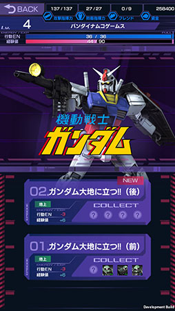 画像ギャラリー No.010のサムネイル画像 / 「ガンダムエリアウォーズ」200万DL突破記念キャンペーンを9月19日まで実施