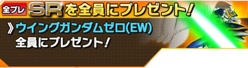 画像ギャラリー No.005のサムネイル画像 / 「ガンダムエリアウォーズ」年末年始ニューイヤーキャンペーンがスタート