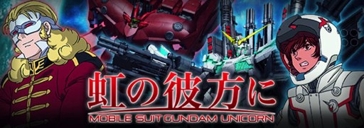 画像ギャラリー No.012のサムネイル画像 / 「ガンダムエリアウォーズ」年末年始ニューイヤーキャンペーンがスタート