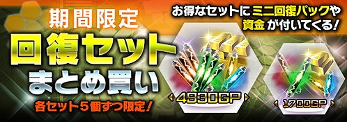 画像ギャラリー No.006のサムネイル画像 / 「ガンダムエリアウォーズ」,覚醒可能な特殊機体が登場する“星を継ぐ者”キャンペーンがスタート