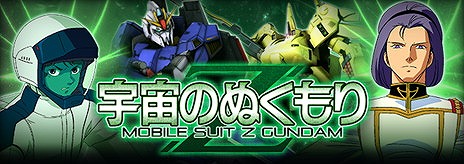画像ギャラリー No.008のサムネイル画像 / 「ガンダムエリアウォーズ」,覚醒可能な特殊機体が登場する“星を継ぐ者”キャンペーンがスタート