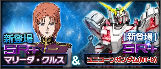 画像ギャラリー No.007のサムネイル画像 / 「ガンダムエリアウォーズ」,5周年記念キャンペーンを開催