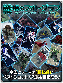 画像ギャラリー No.002のサムネイル画像 / 「ガンダムエリアウォーズ」，6周年記念キャンペーンを開催