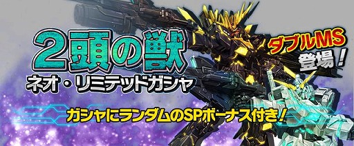 画像ギャラリー No.009のサムネイル画像 / 「ガンダムエリアウォーズ」MSやガシャチケットがもらえる年末年始イベント開催