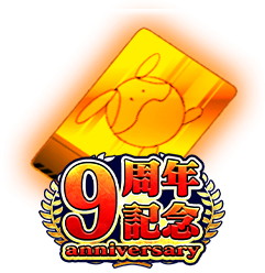 画像ギャラリー No.009のサムネイル画像 / 「ガンダムエリアウォーズ」,9周年記念キャンペーンを開催