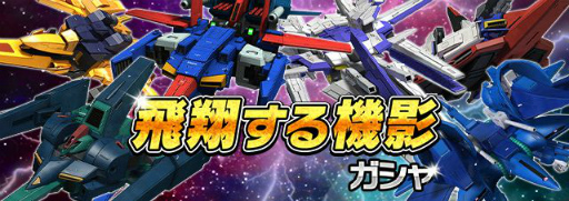 画像ギャラリー No.010のサムネイル画像 / 「ガンダムエリアウォーズ」の10周年記念でシャア専用ザクなどを全員に配付