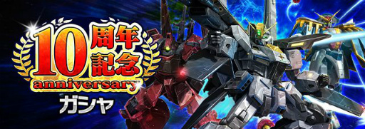 画像ギャラリー No.011のサムネイル画像 / 「ガンダムエリアウォーズ」の10周年記念でシャア専用ザクなどを全員に配付