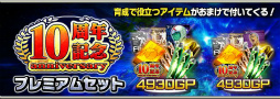 画像ギャラリー No.012のサムネイル画像 / 「ガンダムエリアウォーズ」の10周年記念でシャア専用ザクなどを全員に配付