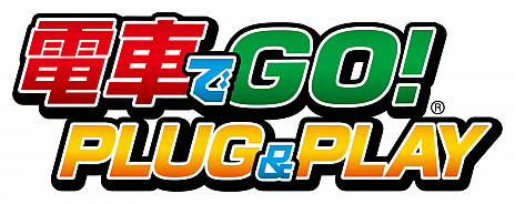 画像ギャラリー No.004のサムネイル画像 / コントローラ一体型ゲーム機「電車でGO！ PLUG＆PLAY」が12月10日に再販。新カラー・新パッケージデザインで登場