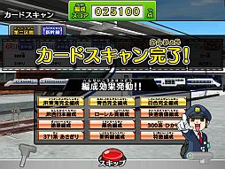 画像ギャラリー No.002のサムネイル画像 / 「カードで連結!電車でGO!」,第2弾「夢の超特急編」が本日より順次稼働