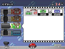画像ギャラリー No.006のサムネイル画像 / 「カードで連結!電車でGO!」,第2弾「夢の超特急編」が本日より順次稼働