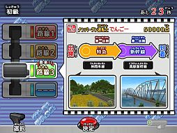 画像ギャラリー No.007のサムネイル画像 / 「カードで連結!電車でGO!」,第2弾「夢の超特急編」が本日より順次稼働