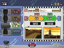 画像ギャラリー No.009のサムネイル画像 / 「カードで連結!電車でGO!」,第2弾「夢の超特急編」が本日より順次稼働