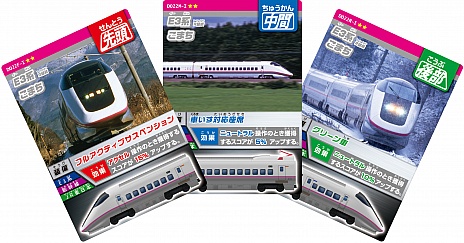 画像ギャラリー No.001のサムネイル画像 / 「カードで連結！電車でGO！」の第3弾“あこがれの寝台特急編”が本日稼動に。カシオペアやトワイライトエクスプレスが新登場