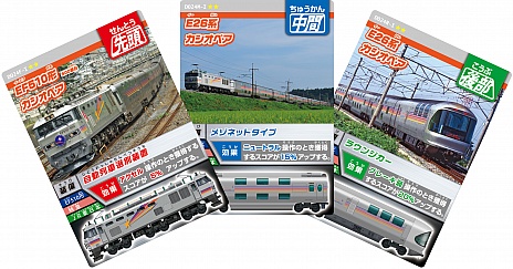 画像ギャラリー No.003のサムネイル画像 / 「カードで連結！電車でGO！」の第3弾“あこがれの寝台特急編”が本日稼動に。カシオペアやトワイライトエクスプレスが新登場