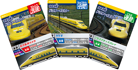 画像ギャラリー No.004のサムネイル画像 / 「カードで連結！電車でGO！」の第4弾，「未来を守る列車編」の稼働が本日スタート。新車両「ドクターイエロー」や最高難度「鉄人」などが追加に