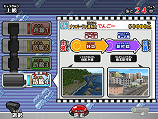 画像ギャラリー No.009のサムネイル画像 / 「カードで連結！電車でGO！」の第4弾，「未来を守る列車編」の稼働が本日スタート。新車両「ドクターイエロー」や最高難度「鉄人」などが追加に