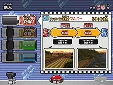 画像ギャラリー No.011のサムネイル画像 / 「カードで連結！電車でGO！」の第4弾，「未来を守る列車編」の稼働が本日スタート。新車両「ドクターイエロー」や最高難度「鉄人」などが追加に