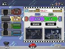 画像ギャラリー No.013のサムネイル画像 / 「カードで連結！電車でGO！」の第4弾，「未来を守る列車編」の稼働が本日スタート。新車両「ドクターイエロー」や最高難度「鉄人」などが追加に