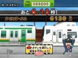 カードで連結!電車でGO!