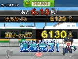 カードで連結!電車でGO!