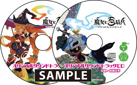 画像ギャラリー No.003のサムネイル画像 / 「魔女と百騎兵」初回限定版には設定資料集やサントラCD，“魔女メタリカ”のねんどろいどぷちといった豪華特典が同梱
