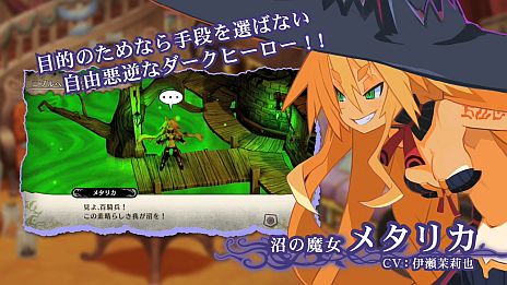 画像ギャラリー No.001のサムネイル画像 / 「魔女と百騎兵」のプロモーションムービーが公開に。「魔女メタリカ」のイベントシーンや,「百騎兵」がボスに挑むバトルシーンなどを収録