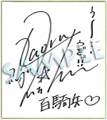 画像ギャラリー No.011のサムネイル画像 / 「魔女と百騎兵」，発売を記念したキャンペーンが「Nippon1.jpショップ」で実施。iPhone向けに配信予定の「マメクエ」とのコラボも決定