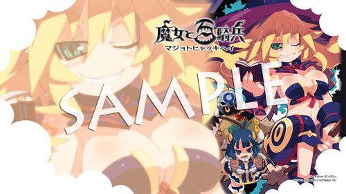 画像ギャラリー No.001のサムネイル画像 / 「魔女と百騎兵」の累計出荷本数が9万本突破。スペシャル壁紙を配信開始