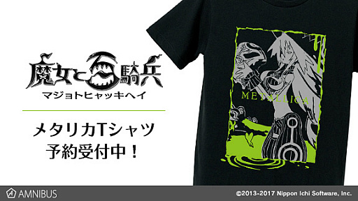 画像ギャラリー No.001のサムネイル画像 / 「魔女と百騎兵」メタリカのTシャツがAMNIBUSから登場。実店舗で先行販売中