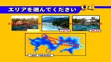 ゲットバス