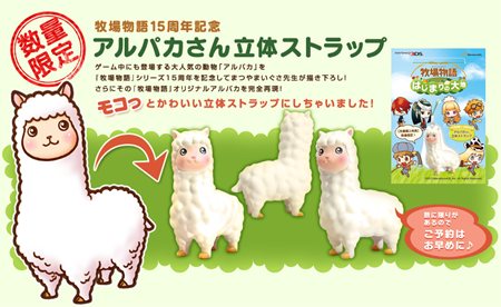 画像ギャラリー No.001のサムネイル画像 / 「牧場物語 はじまりの大地」の公式サイトがオープン＆数量限定の先着購入特典の内容が明らかに