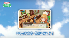 画像ギャラリー No.004のサムネイル画像 / 「牧場物語 はじまりの大地」，プロモーションムービーが公開。キャラクターメイクや旅行など，ゲーム内のさまざまな要素をチェックしてみよう