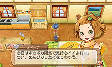 画像ギャラリー No.003のサムネイル画像 / 「牧場物語 はじまりの大地」，新たな2人の花嫁・花婿候補を公開。また今作ではシリーズで初めて「旅行」が可能に