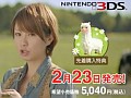 「牧場物語 はじまりの大地」，2本のTVCMを先行公開。イメージガールの田中美保さんによる“アヒル口”は必見