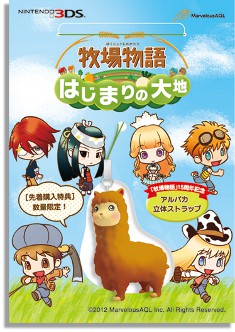 画像ギャラリー No.011のサムネイル画像 / 「牧場物語 はじまりの大地」を題材にした日帰りバスツアーの開催が決定。アルパカのお世話や植物の種蒔きなどを体験しよう