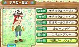 牧場物語 はじまりの大地