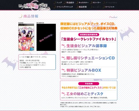 画像ギャラリー No.004のサムネイル画像 / PSP「いつか天魔の黒ウサギ」公式サイトが正式オープン。限定版の内容も公開
