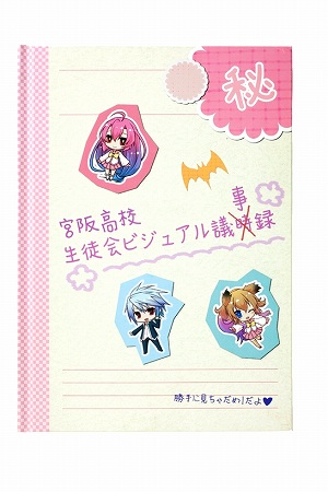 画像ギャラリー No.038のサムネイル画像 / 「いつか天魔の黒ウサギ　ポータブル」初回限定版に付属する“生徒会シークレットファイルセット”は「隠し撮りシチュエーションCD」を含む3点セット