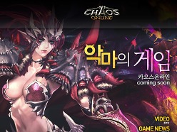画像ギャラリー No.003のサムネイル画像 / 「Chaos Online」,韓国でオープンβテスト近日実施&プロモムービー公開。「Warcraft III」の人気MODを題材とするオンラインゲーム