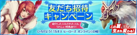 画像ギャラリー No.015のサムネイル画像 / 「カオスヒーローズオンライン」本日アップデート。ヒーロー「テルシア」＆「ルシファー」や，新モード「デスマッチ」などを実装だ