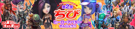 画像ギャラリー No.018のサムネイル画像 / 「カオス ヒーローズ オンライン」，槍術家の「シャカーザン」と暗殺者「ライデン」を新ヒーローとして本日実装