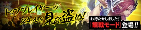 画像ギャラリー No.010のサムネイル画像 / 「カオス ヒーローズ オンライン」新ヒーロー「クンカー」「サテュロス」が追加。待望の「観戦モード」も実装に