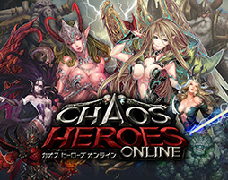画像ギャラリー No.001のサムネイル画像 / ［TGS 2013］「カオス ヒーローズ オンライン」の世界に「スペースチャンネル5」のうらら達が参戦!? ステージイベントをレポート