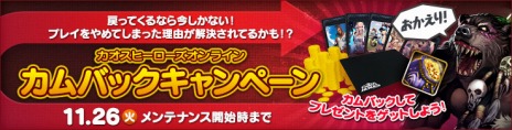 画像ギャラリー No.007のサムネイル画像 / 「カオス ヒーローズ オンライン」，姿を消して戦う不死軍勢の暗殺者「レファド」が本日実装＆各種キャンペーンがスタート